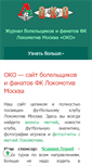 Mobile Screenshot of l-oko.ru