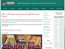 Tablet Screenshot of l-oko.ru